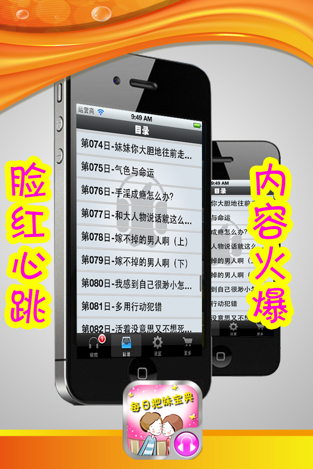 iPhone Screenshot 1
